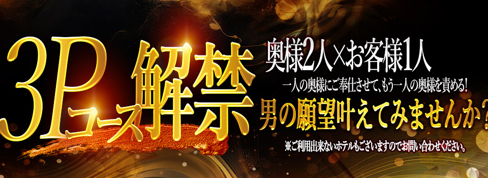 男のロマン3P♪